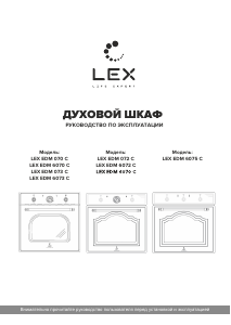 Руководство LEX EDM 070 C IV духовой шкаф