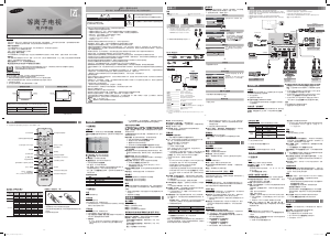 说明书 三星 PS51E451A2R 等离子电视