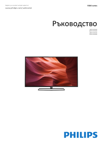 Наръчник Philips 32PFK5500 LED телевизор