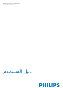 كتيب فيليبس 40PFK6409 تليفزيون LED