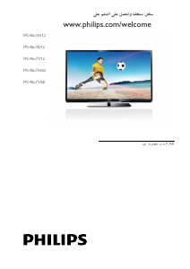 كتيب فيليبس 42PFL4007H تليفزيون LED