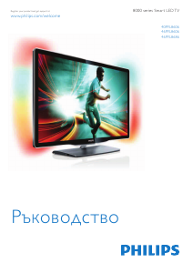Manual Philips 46PFL8606H LED Television