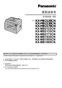 说明书 松下KX-MB1935CN多功能打印机