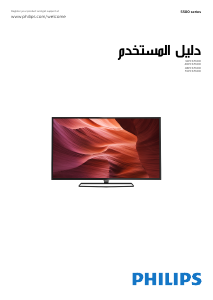 كتيب فيليبس 48PFK5500 تليفزيون LED