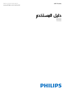كتيب فيليبس 48PFK6300 تليفزيون LED