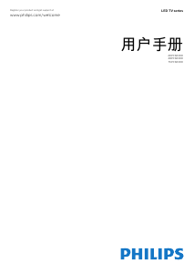 说明书 飞利浦 48PFK6300 LED电视