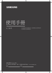 说明书 三星 UA32N4000AW LED电视