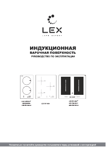 Руководство LEX EVI 640 F IV Варочная поверхность