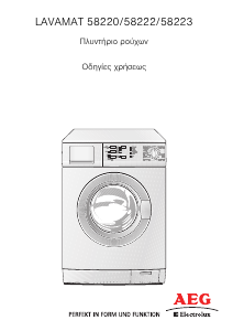 Εγχειρίδιο AEG-Electrolux L58220 Πλυντήριο