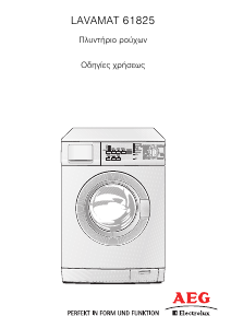 Εγχειρίδιο AEG-Electrolux L61825 Πλυντήριο
