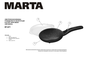 Руководство Marta MT-4271 Блинница