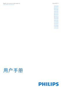 说明书 飞利浦 48PFK6949 LED电视