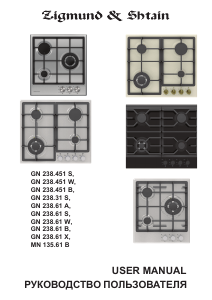 Руководство Zigmund and Shtain GN 238.61 A Варочная поверхность