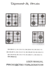 Руководство Zigmund and Shtain GN 258.91 S Варочная поверхность