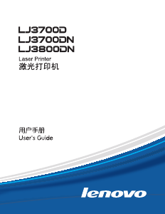 说明书 联想LJ3800DN打印机
