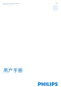 说明书 飞利浦 55PUS9109 LED电视
