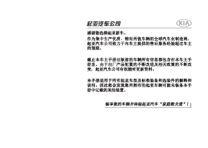 说明书 起亚Cadenza (2014)