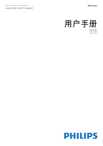 说明书 飞利浦 65PUS7502 LED电视