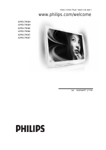 מדריך Philips DesignLine 32PDL7906H טלוויזיית LED