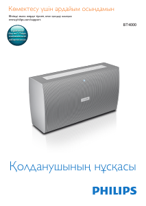 Посібник Philips BT4000W Динамік