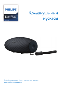 Руководство Philips BT7900P Динамики