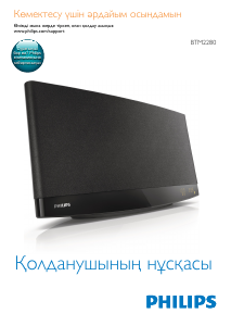 Руководство Philips BTM2280 Динамики