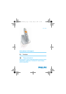 Руководство Philips CD240 Беспроводной телефон