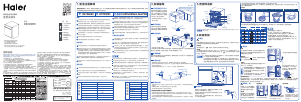 说明书 海尔 EYW13127BKTU1 洗碗机