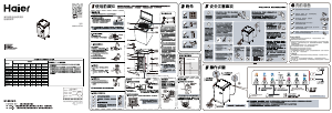 说明书 海尔 XQB100-Z228 洗衣机