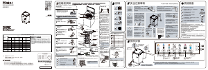 说明书 海尔 XQS100-Z258 洗衣机
