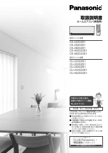 説明書 パナソニック CS-222DZE1 エアコン