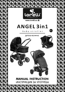 Руководство Lorelli Angel 3in1 Детская коляска