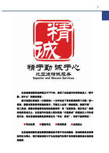 说明书 爱威特Qin (2015)
