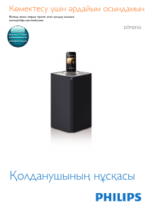 Посібник Philips DTM3155 Док-станція