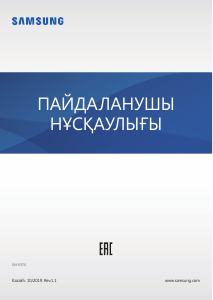 Руководство Samsung SM-R370 Galaxy Fit Трекер активности