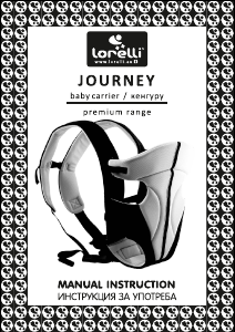 Наръчник Lorelli Journey Кош за новородено