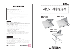 Manuale IDEAL 1038 Taglierina