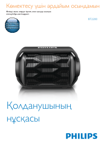 Руководство Philips BT2200B Динамики