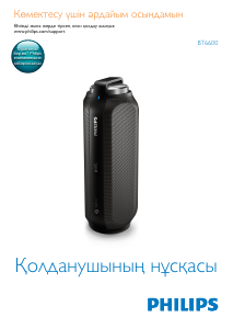 Руководство Philips BT6600R Динамики