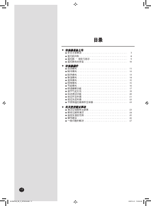 说明书 三星 AVXWVH056EA 空调
