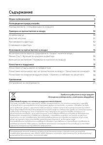 Наръчник Samsung AX34R3020WW/EU Пречиствател на въздуха