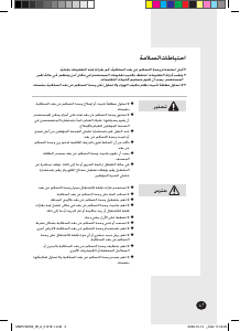 كتيب سامسونج NS071SDXEA جهاز تكييف هواء