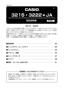 説明書 カシオ G-Shock GWX-5600-1JF 時計