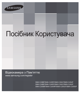 Hướng dẫn sử dụng Samsung SMX-C20BP Máy quay phim