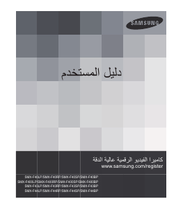 Εγχειρίδιο Samsung SMX-K40BP Ψηφιακή βιντεοκάμερα
