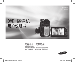 说明书 三星 VP-DX10H 便携式摄像机