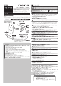 説明書 セイワ D602 ワイヤレス充電器