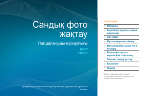 Посібник Samsung 1000P Цифрова фоторамка