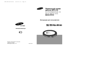Hướng dẫn sử dụng Samsung MCD-CF570 Máy nghe đĩa