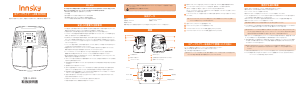 説明書 Innsky IS-AF003 ディープフライヤー